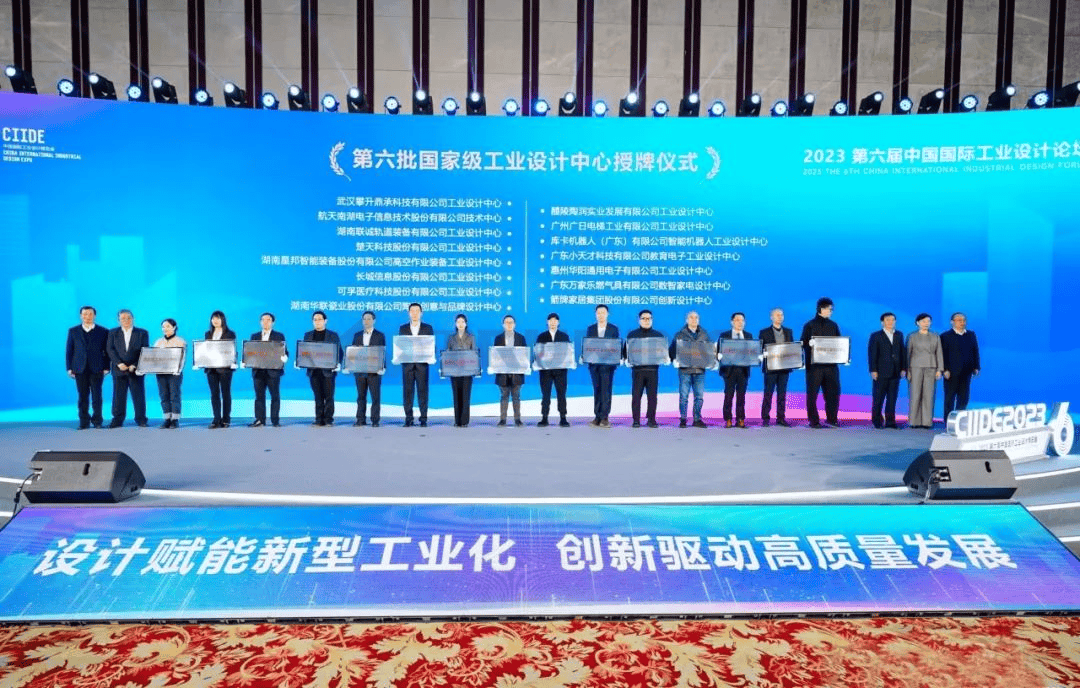 楚天科技獲認定國家級工業(yè)設計中心